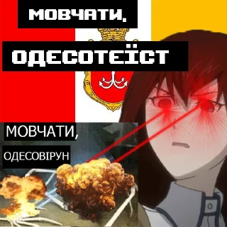 Sticker Одеса існує! - 0