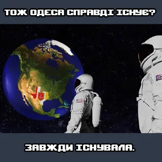 Sticker Одеса існує! - 3