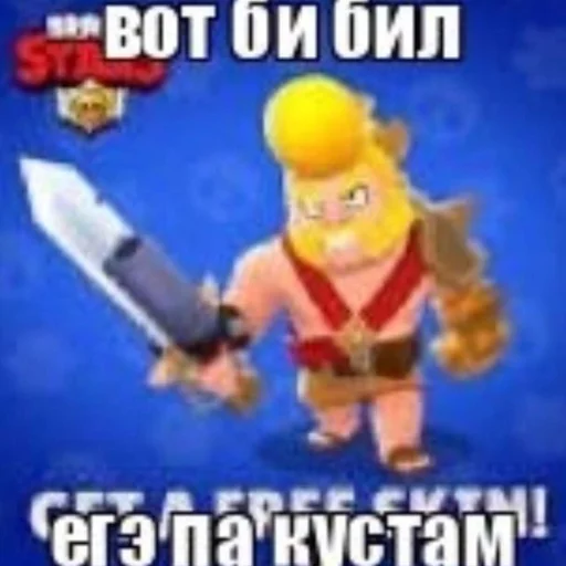 Стикер 1мб ярости (@just_Mars) - 9