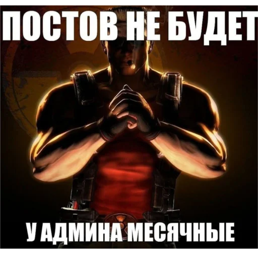 Стикер 1мб ярости (@just_Mars) - 6