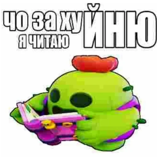 Стикер 1мб ярости (@just_Mars) - 5