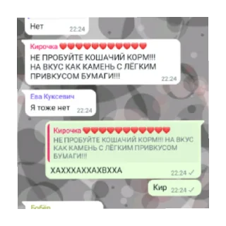 Стикер 7 класс Я ВАС ЛЮБЛЮ🙇‍♀️💗 - 10