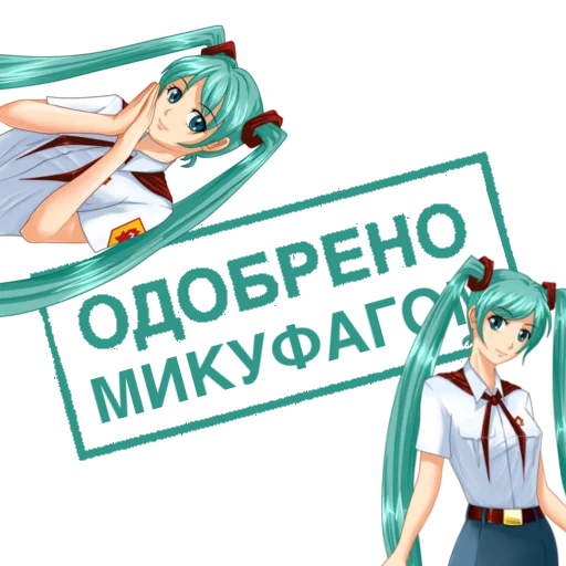 Sticker Одобрено - 10