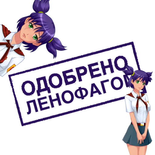 Sticker Одобрено - 7