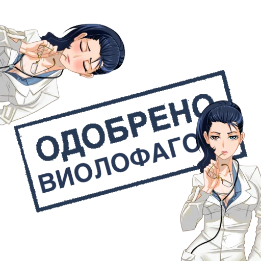 Sticker Одобрено - 4