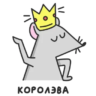 Стикер Больше стикеров тут  @st_pack - 9