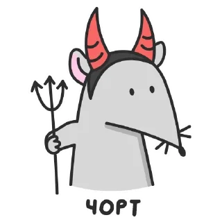 Стикер Больше стикеров тут  @st_pack - 2