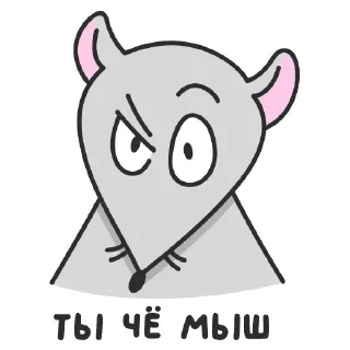 Стикер Больше стикеров тут  @st_pack - 4