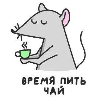 Стикер Больше стикеров тут  @st_pack - 6