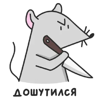 Стикер Больше стикеров тут  @st_pack - 7