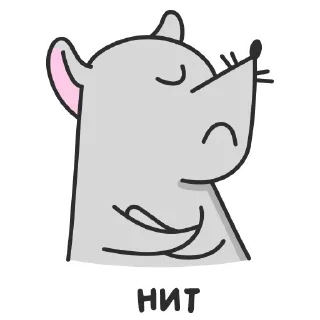 Стикер Больше стикеров тут  @st_pack - 8