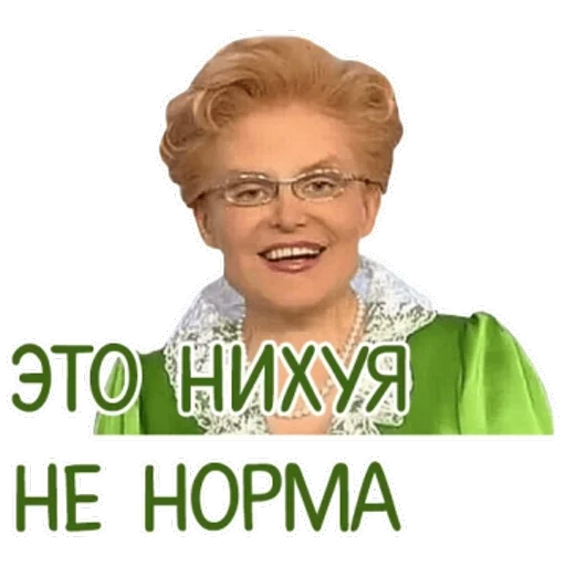 СМС человеческое лицо Человек