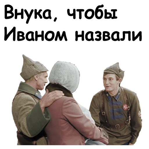 Стикер Офицеры :: @animesticks - 9