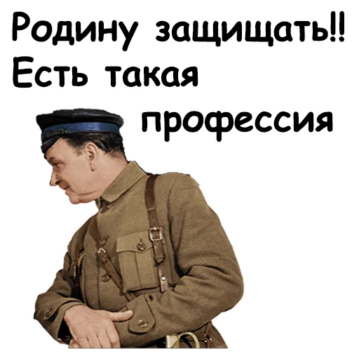 Стикер Офицеры :: @animesticks - 7