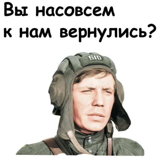 Стикер Офицеры :: @animesticks - 6