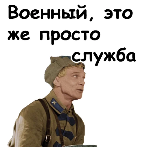 Стикер Офицеры :: @animesticks - 1