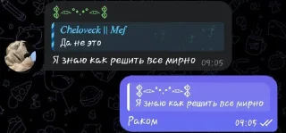 Sticker Собственность @TimofeyllChirun - 2