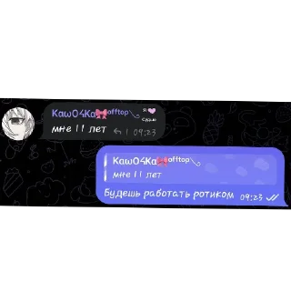 Sticker Собственность @TimofeyllChirun - 6