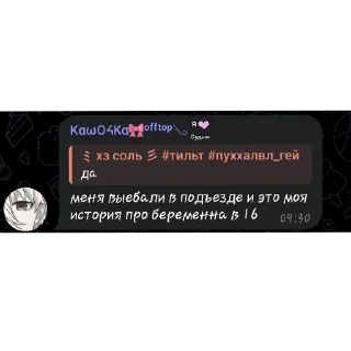 Sticker Собственность @TimofeyllChirun - 3