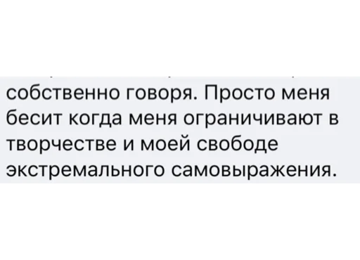 Sticker Экстремальное самовыражение - 5