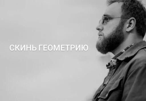 человеческое лицо одежда человеческая борода