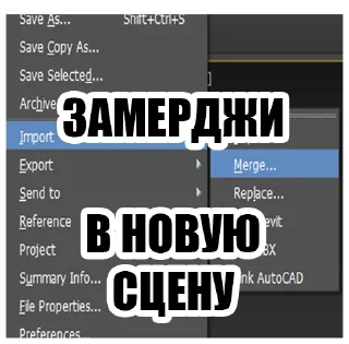 Стикер ohmy3dsmax - 10