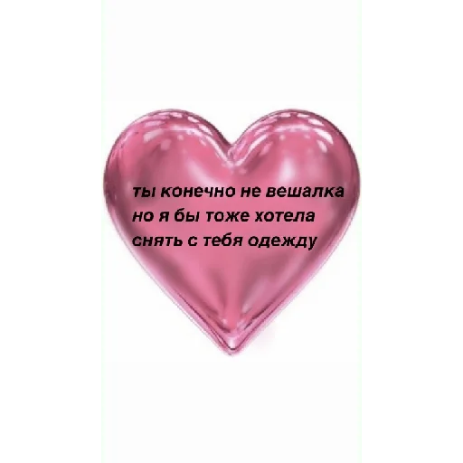 сердце День Святого Валентина розовый