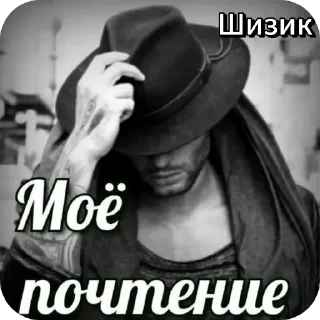 Sticker :: шизик - 6