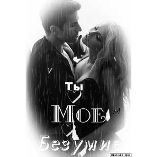 Стикер Oiv_Fn9h0i - 6