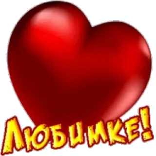 Стикер Oiv_Fn9h0i - 0