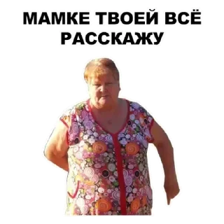 Sticker Ой ой ой - 10