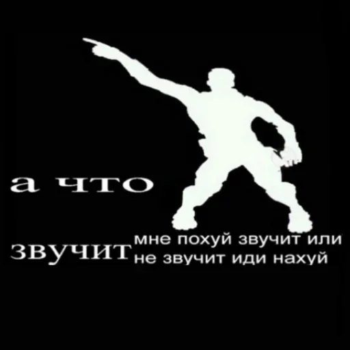 СМС танцевать графический дизайн