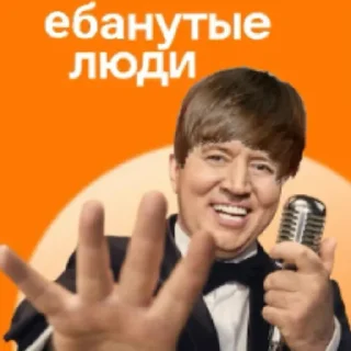 Стикер Окнутын людн - 8