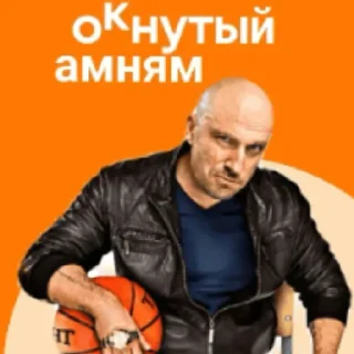 Стикер Окнутын людн - 2