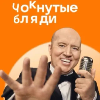 Стикер Окнутын людн - 10