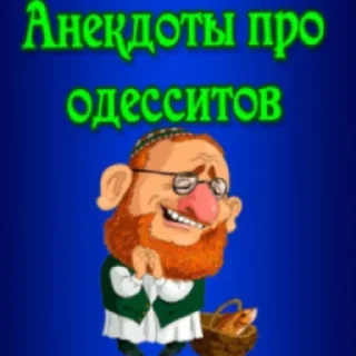 Стикер Окнутын людн - 1