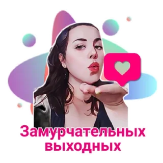 Стикер @oksanikys_WorkMe - 9