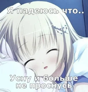 Стикер Больше стиков тут: @stikery4 - 11