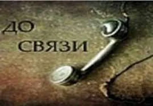 СМС земля .key