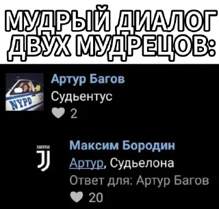 Стикер Старые синьоры - 8