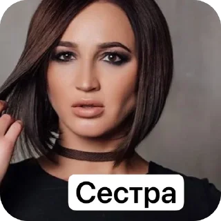 Sticker Олечка ♥️😍🤘🏼 - 5