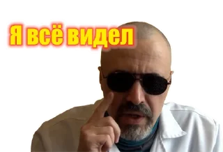 Стикер Oleg Izon - 3