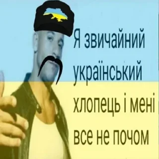 Sticker Хохлы - @Anime_Aliexpresss - 0