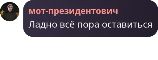 Sticker OleniQuote - 1