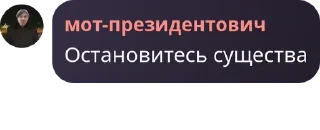 Sticker Цитаты великих оленей - 11