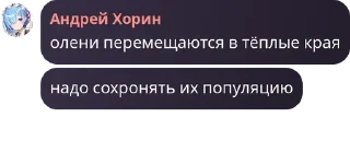 Sticker Цитаты великих оленей - 8