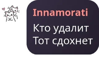 Sticker Цитаты великих оленей - 10