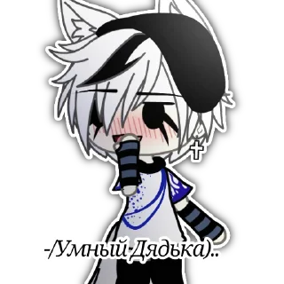 Стикер ♱◥-𝕆𝕝𝕚𝕧𝕖𝕣, 𝓞𝔀𝓞 -◤♰ - 0