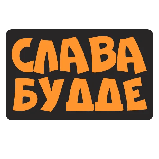 Стикер Olya_st - 1