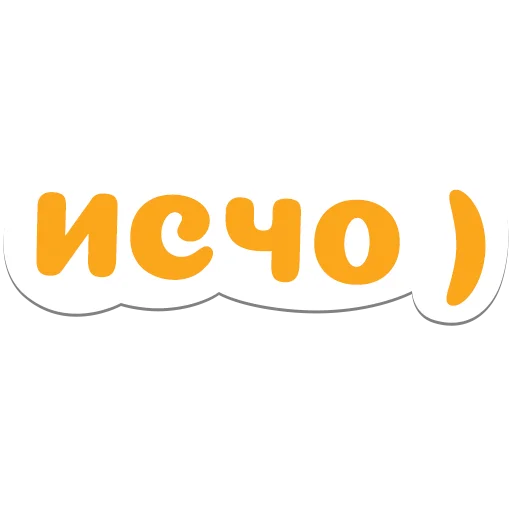 Стикер Olya_st - 1